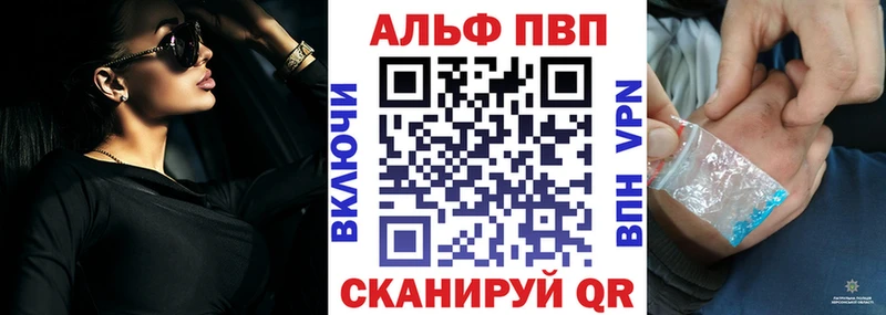 где можно купить наркотик  Завитинск  Alpha-PVP СК КРИС 