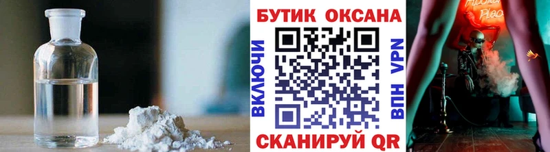купить наркоту  Завитинск  Бутират буратино 