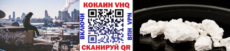 Cocaine VHQ  Завитинск 