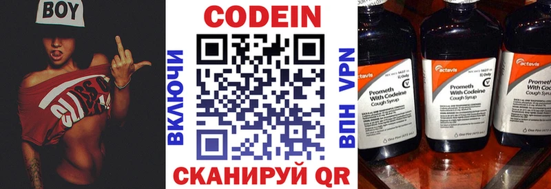 купить  сайты  Завитинск  Кодеиновый сироп Lean напиток Lean (лин) 