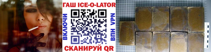 закладки  Завитинск  ГАШИШ хэш 