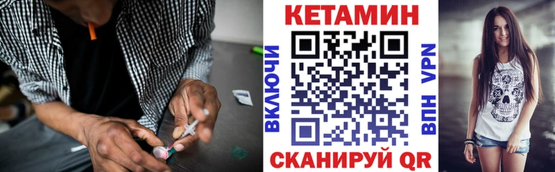 darknet формула  магазин  наркотиков  Завитинск  КЕТАМИН VHQ 