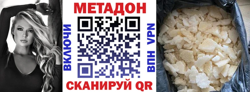 МЕТАДОН мёд  как найти закладки  Завитинск 