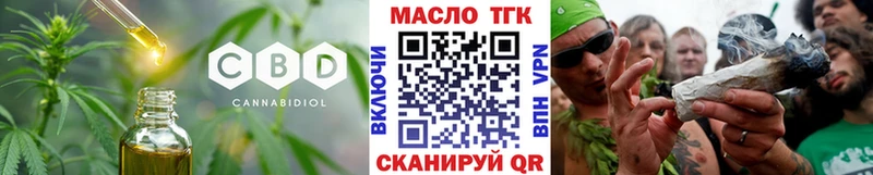 гидра tor  Завитинск  Дистиллят ТГК Wax 